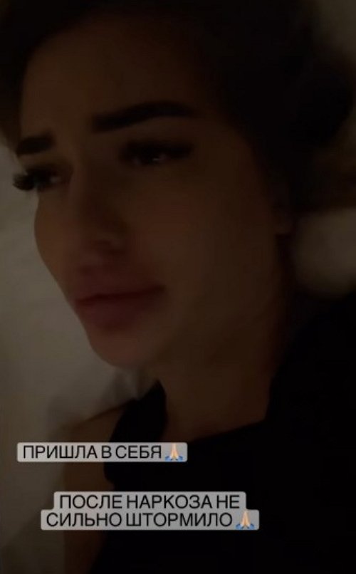 Катя Скалон: Чувствую себя хорошо