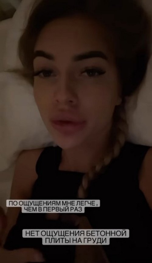 Катя Скалон: Чувствую себя хорошо