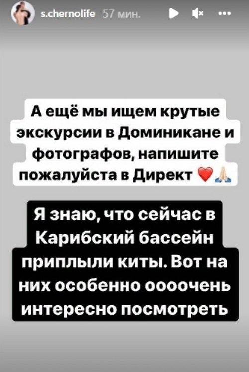 Александра Черно: Можете нас поздравить