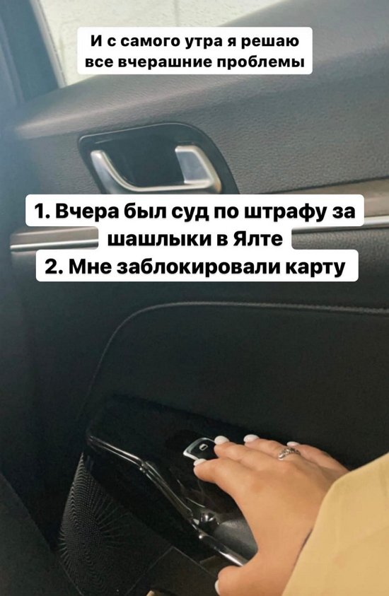 Майя Донцова: Вчера был суд по штрафу