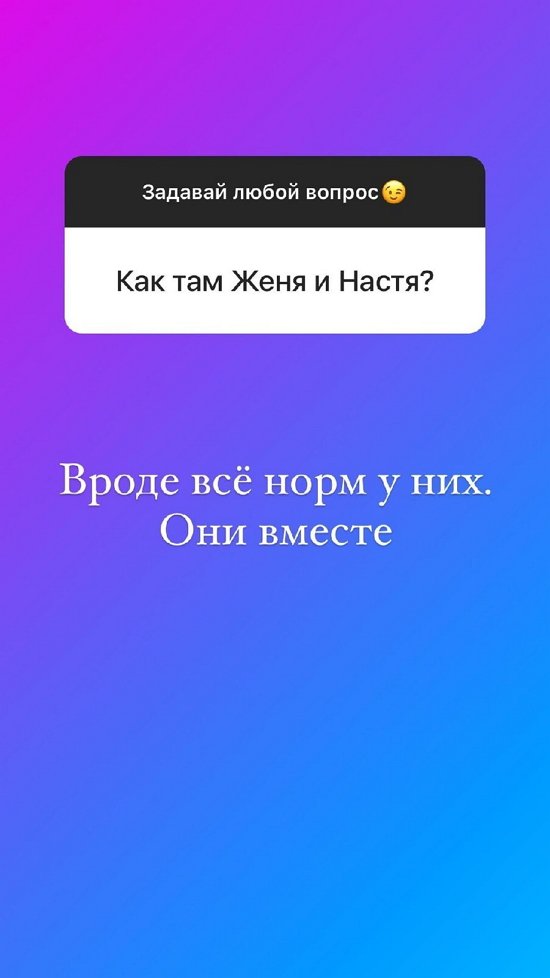 Виктория Фомская: Вроде у них все нормально
