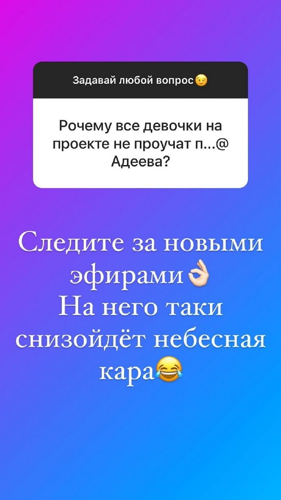 Виктория Фомская: Вроде у них все нормально