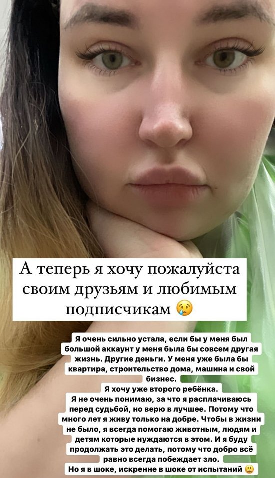 Александра Черно: У меня бы уже был дом и машина!