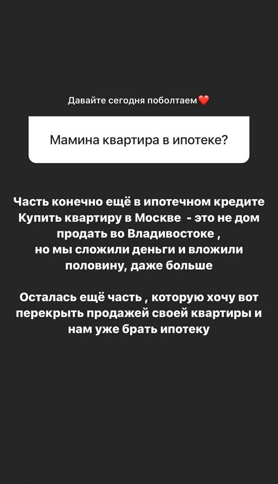 Алена Савкина: После родов буду брать ипотеку