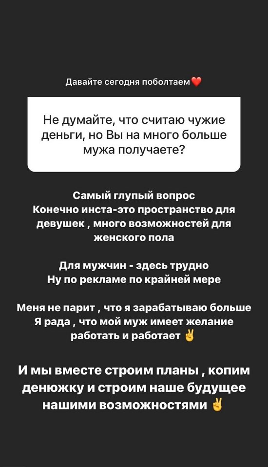 Алена Савкина: После родов буду брать ипотеку
