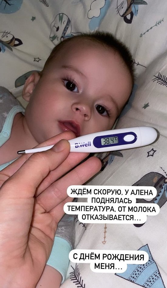Селена Майер: Мне страшно, его тошнит