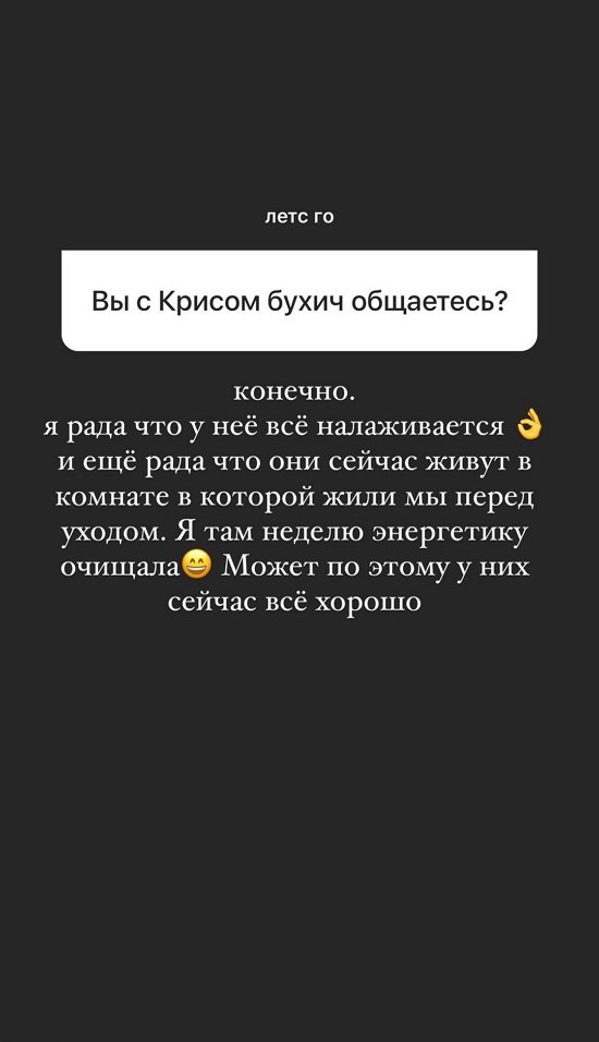 Анна Мадан: Я очень редко бываю одна