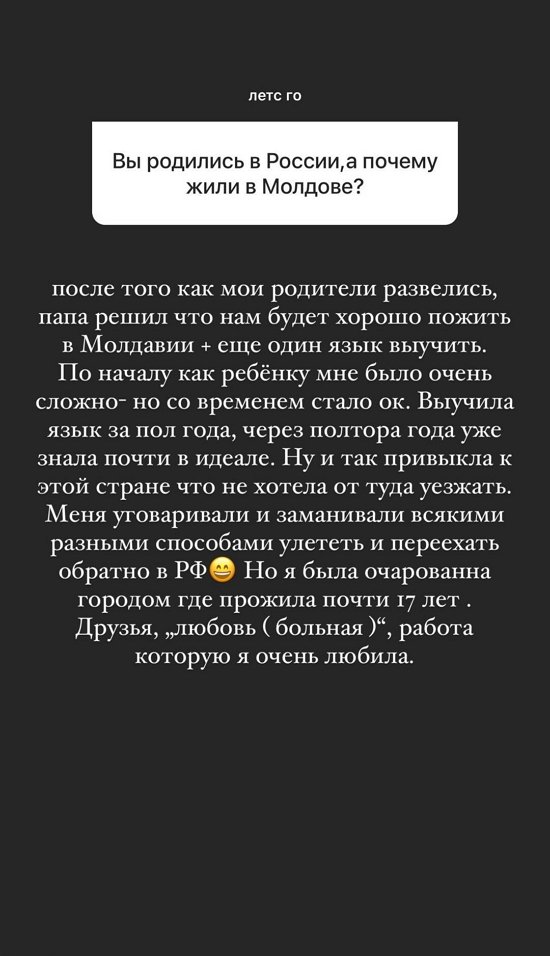 Анна Мадан: Я очень редко бываю одна