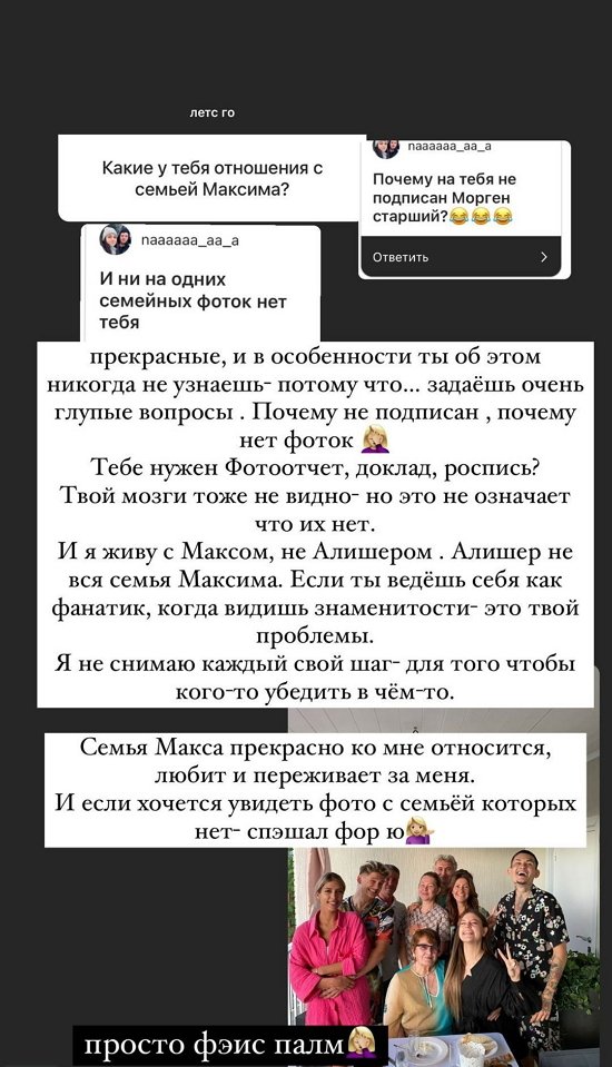 Анна Мадан: Я очень редко бываю одна
