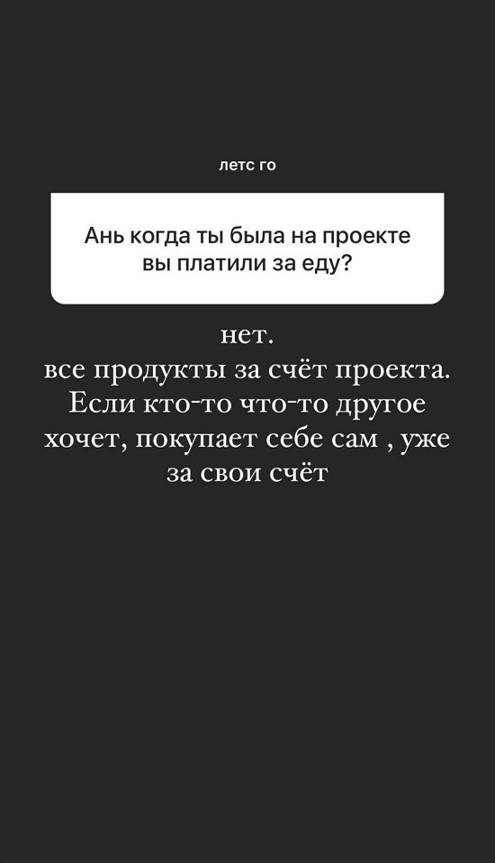 Анна Мадан: Я очень редко бываю одна