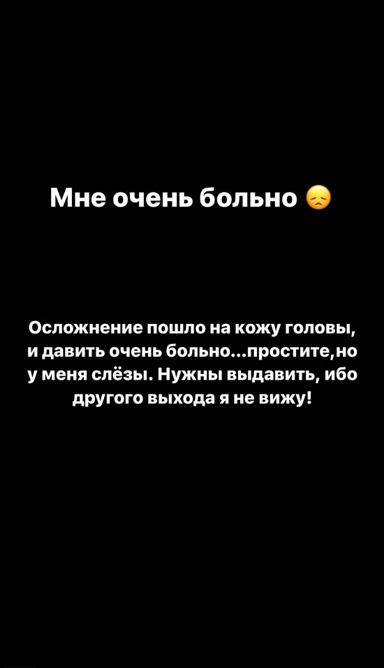 Иосиф Оганесян: Пошло осложнение на кожу головы