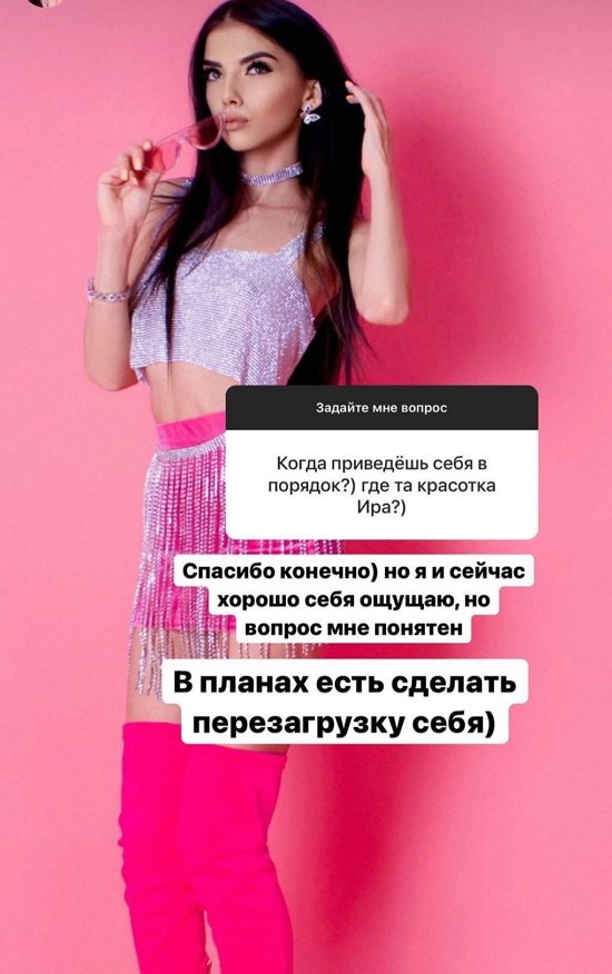 Ирина Пингвинова: Изменения заметила сразу!