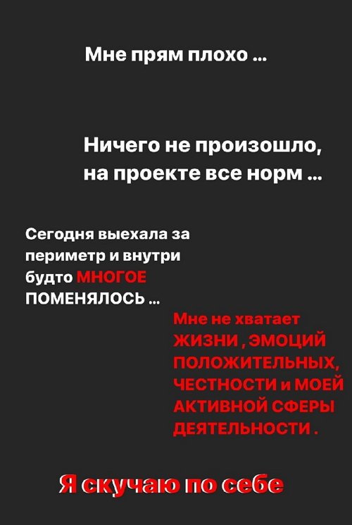 Александра Щербакова: Скучаю по свободе