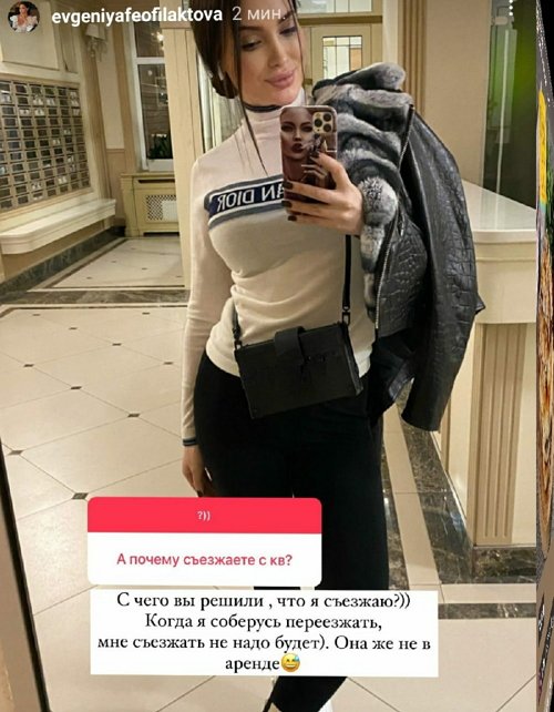 Евгения Феофилактова: Возможно, к старости перееду к морю