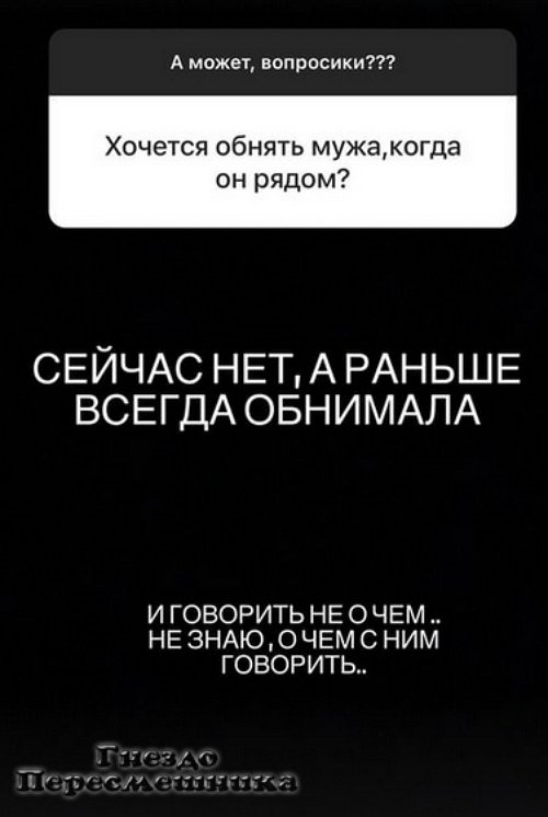 Юлия Салибекова: Не знаю, о чём с ним говорить