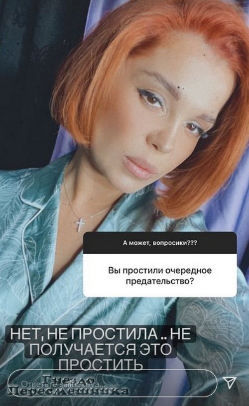 Юлия Салибекова: Не знаю, о чём с ним говорить