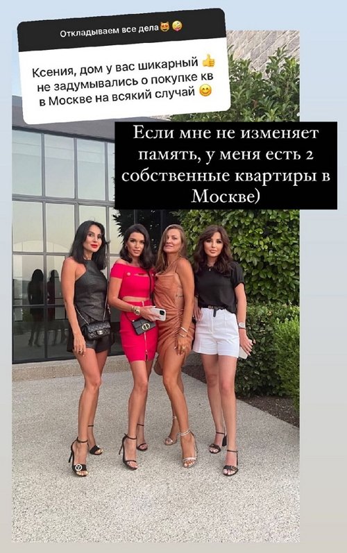 Ксения Бородина: Я справедливый человек