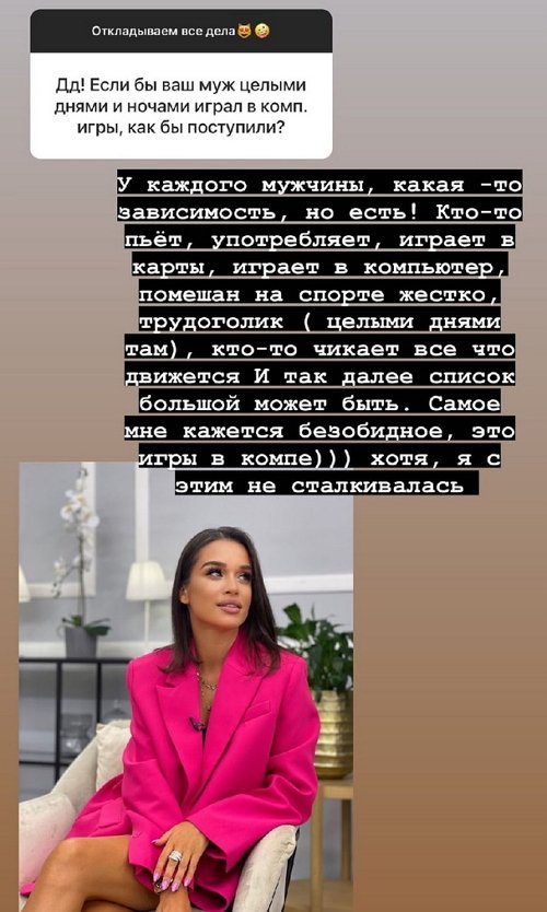 Ксения Бородина: Я справедливый человек