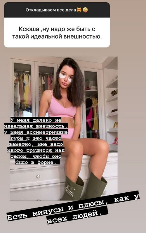 Ксения Бородина: Я справедливый человек