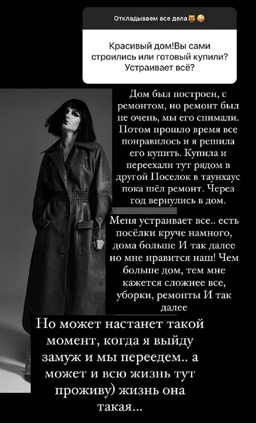 Ксения Бородина: Я справедливый человек