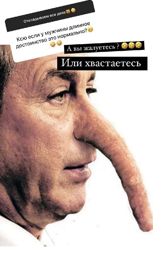 Ксения Бородина: Я справедливый человек