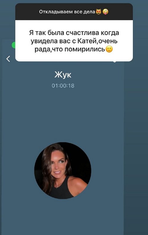 Ксения Бородина: Я справедливый человек