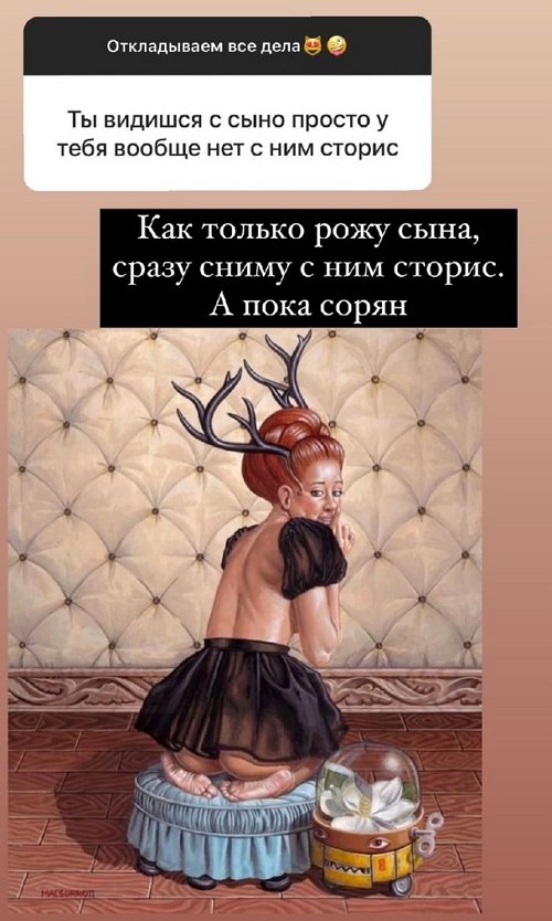 Ксения Бородина: Я справедливый человек