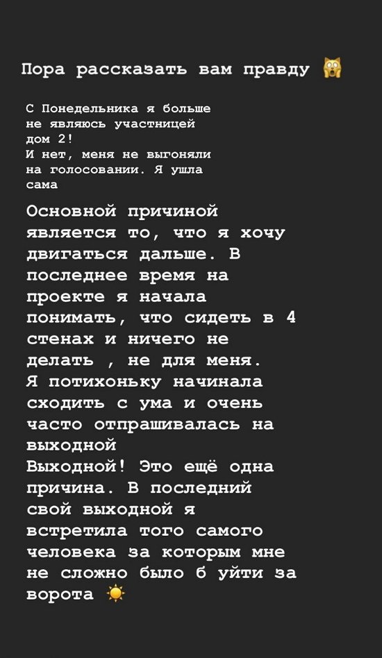 Элина Затолочная: Я начала потихоньку сходить с ума