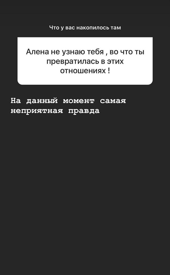 Алена Опенченко: Уже все нормально