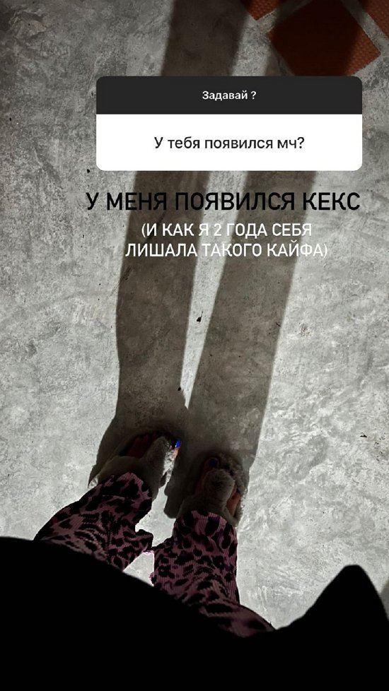 Елизавета Триандафилиди: У меня появился кекс!