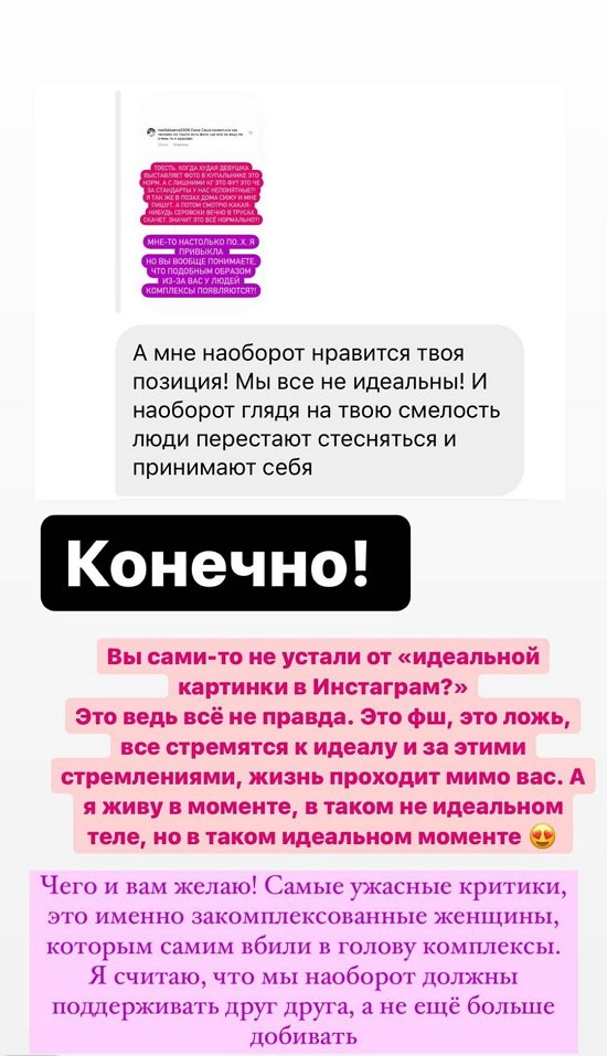 Александра Черно: Я такая же, как и все, просто толще!