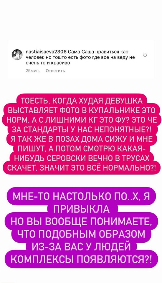 Александра Черно: Я такая же, как и все, просто толще!