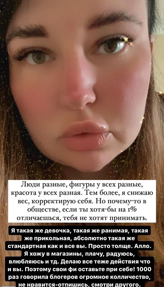 Александра Черно: Я такая же, как и все, просто толще!