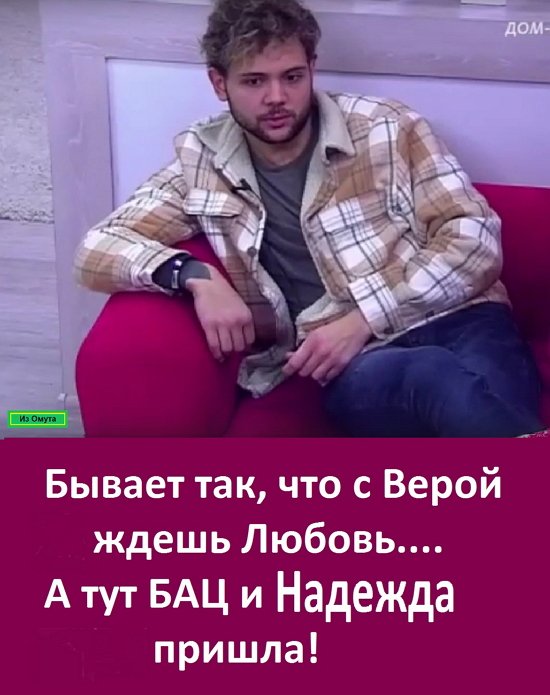 Приколы о Дом-2 (31.01.2022)