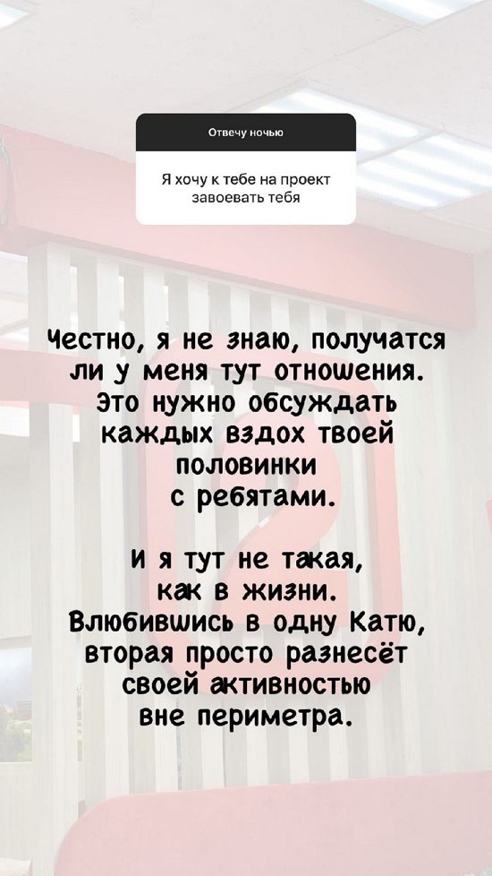 Екатерина Коваль: Я тут не такая, как в жизни