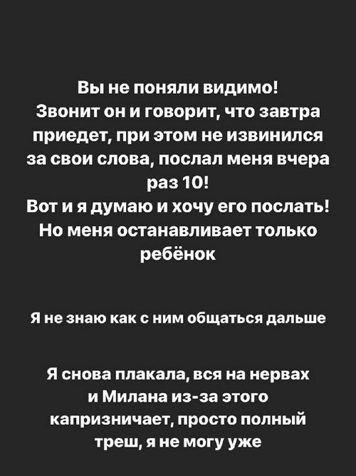 Ирина Пингвинова: Я не хотела, чтобы так всё вышло