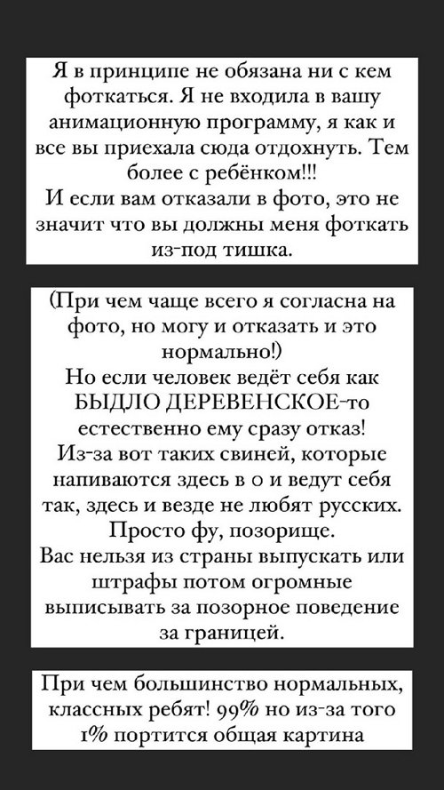 Александра Черно: Если человек ведёт себя как быдло...