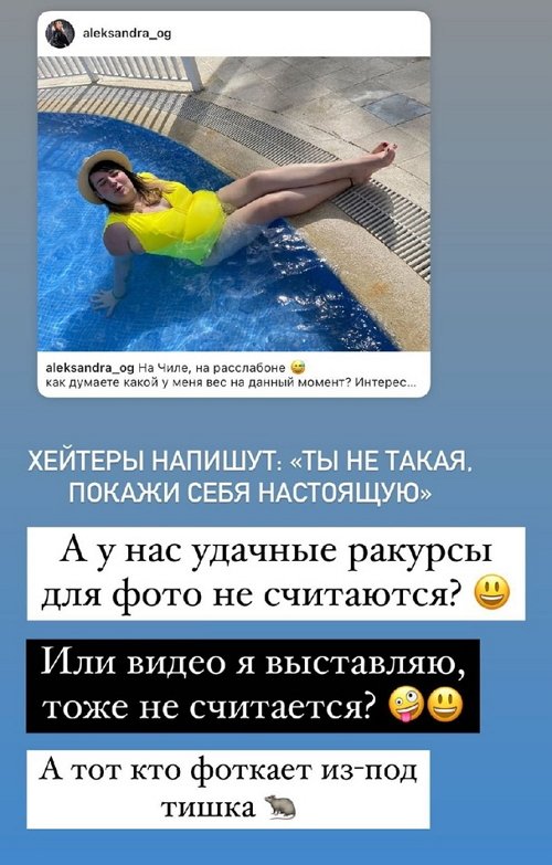 Александра Черно: Если человек ведёт себя как быдло...