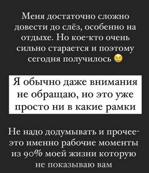 Александра Черно: Если человек ведёт себя как быдло...