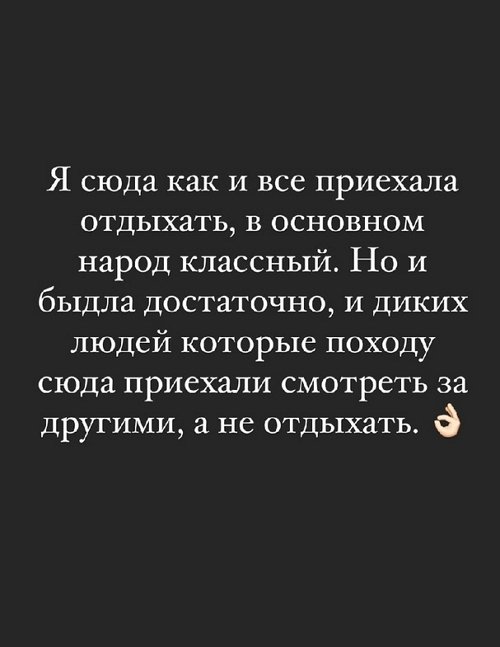 Александра Черно: Если человек ведёт себя как быдло...