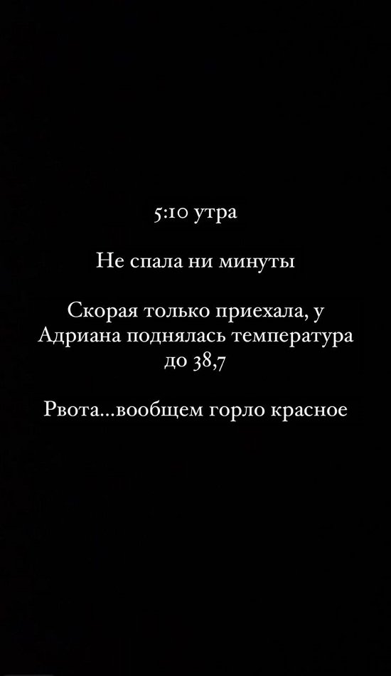Анастасия Паршина: Вызвали скорую