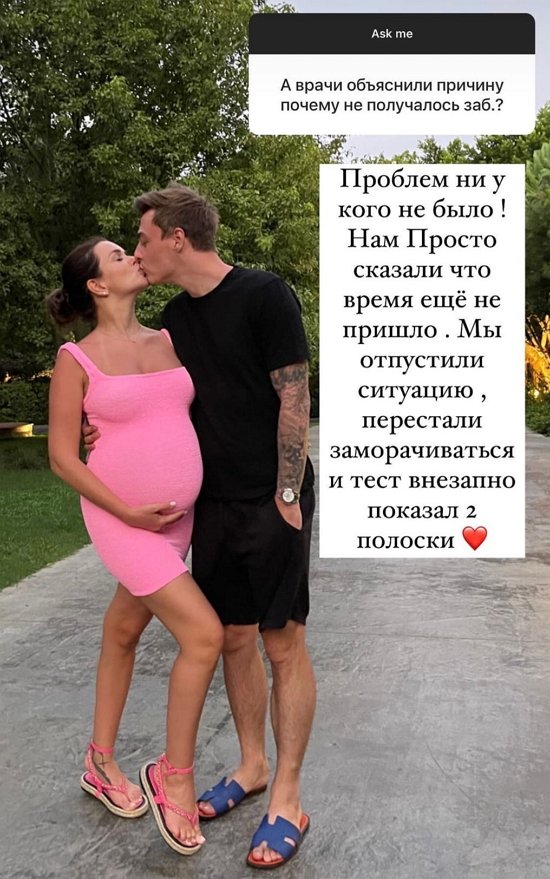 Катя Жужа: Проблем ни у кого не было, просто время не пришло
