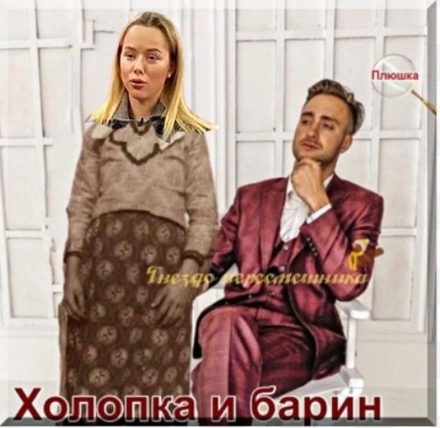 Приколы о Дом-2 (6.02.2022)