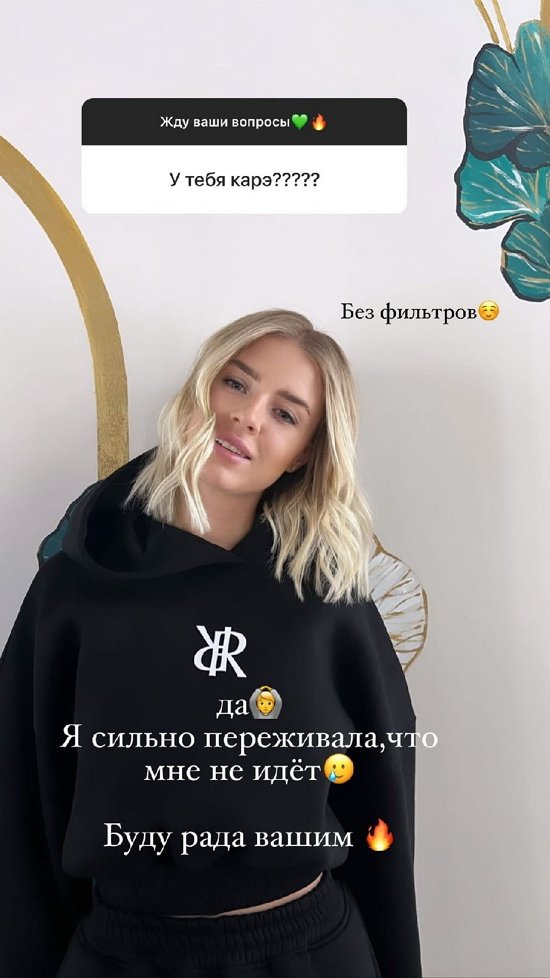 Кристина Лясковец: Я переживала, что мне не идет