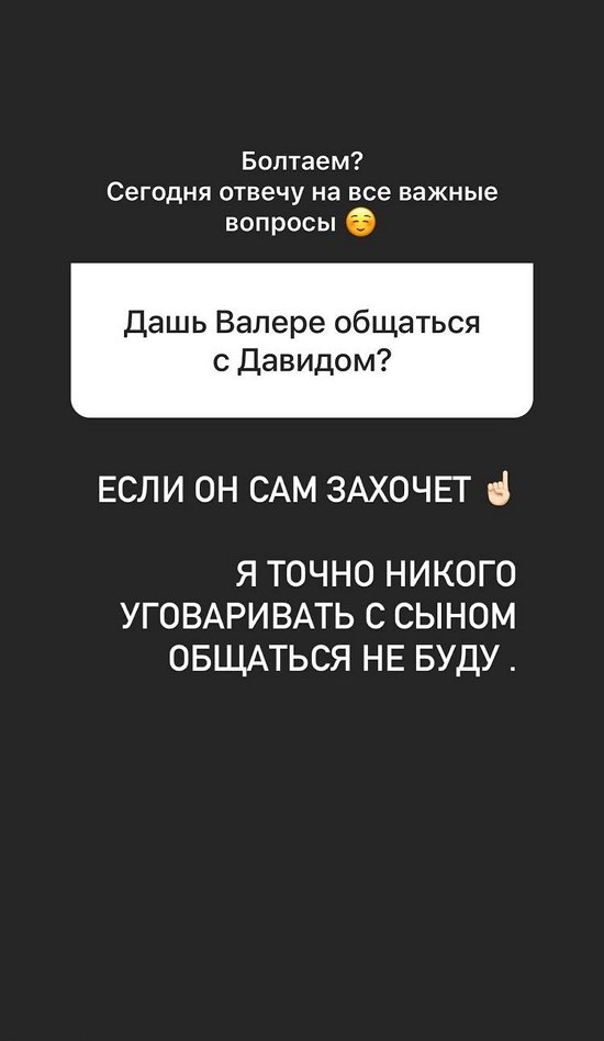 Анна Блюменкранц: Я устала сохранять семью!