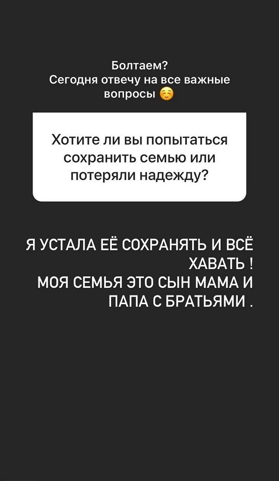 Анна Блюменкранц: Я устала сохранять семью!