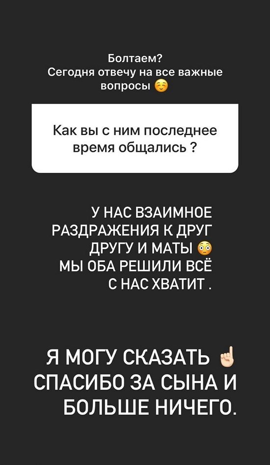 Анна Блюменкранц: Я устала сохранять семью!