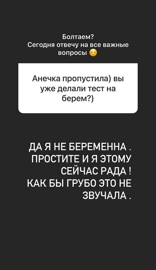 Анна Блюменкранц: Я устала сохранять семью!