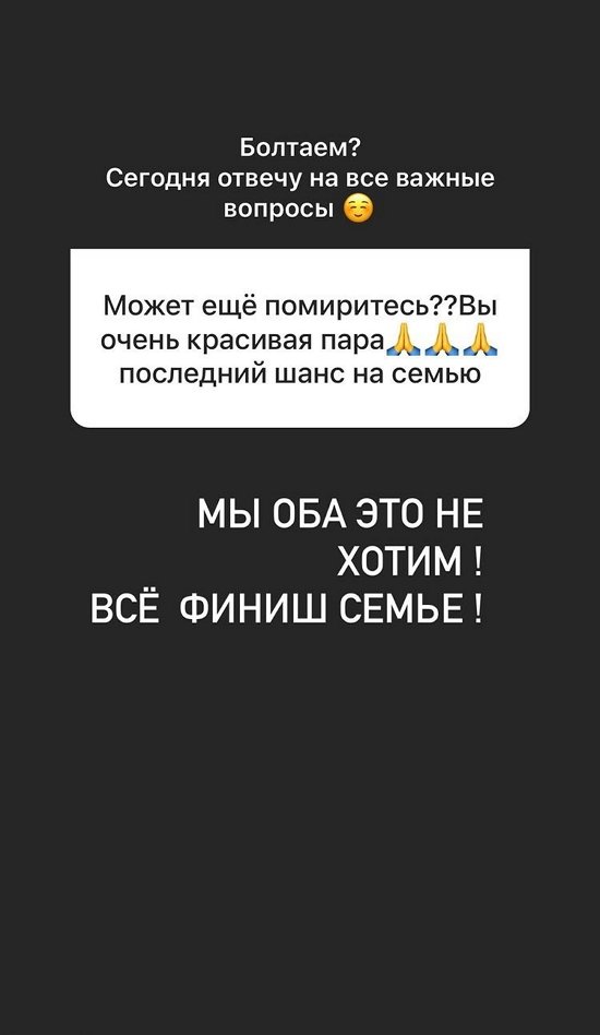 Анна Блюменкранц: Я устала сохранять семью!