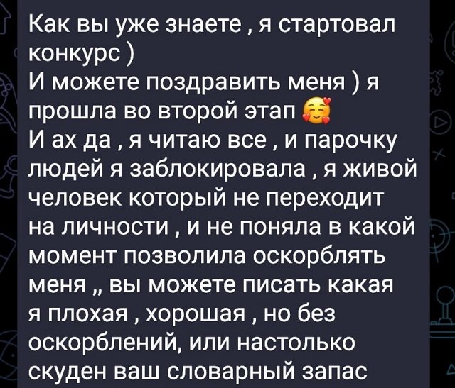 Яна Захарова: Парня зовут Влад